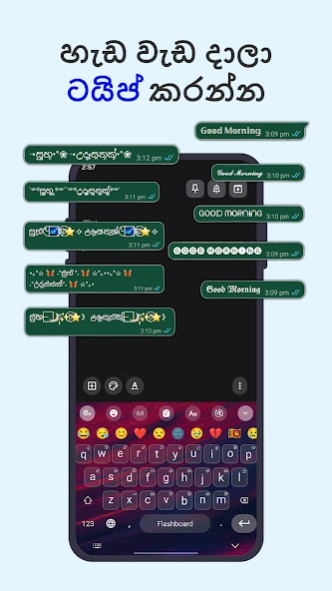 Flashboard - Sinhala Keyboard 5.14.6 Screenshot