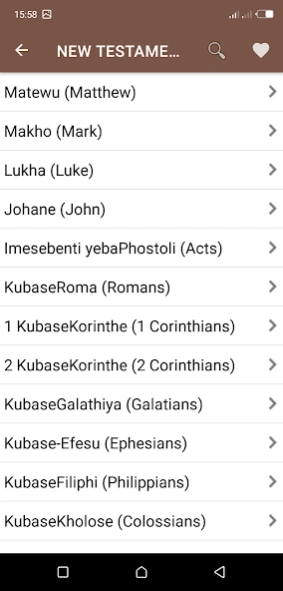 Siswati Bible  Screenshot