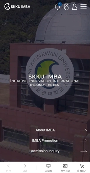 SKKU IMBA  Screenshot