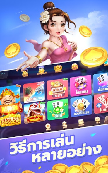 Slots-dummy 2V2 ไพ่แคง ดัมมี่ 2.22.9.0 Screenshot