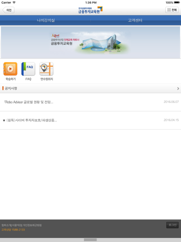 Smart KIFIN 2.0 Screenshot