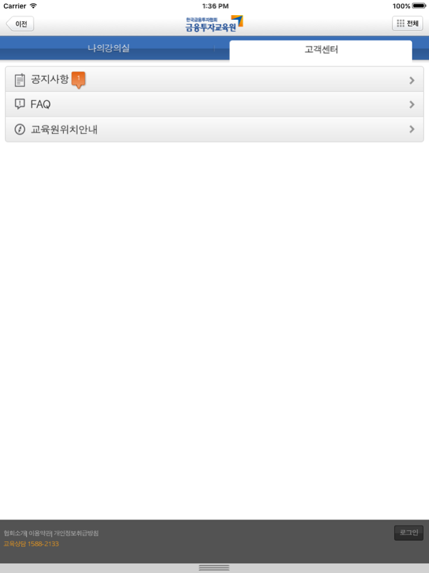 Smart KIFIN 2.0 Screenshot