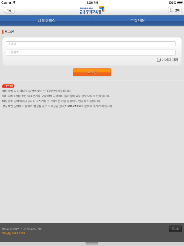 Smart KIFIN 2.0 Screenshot