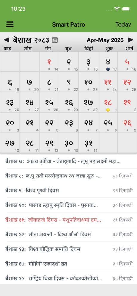 Smart Patro: Nepali Calendar 8.5.6 Screenshot