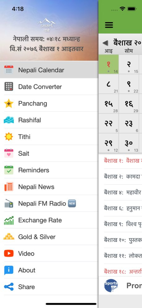 Smart Patro: Nepali Calendar 8.5.6 Screenshot