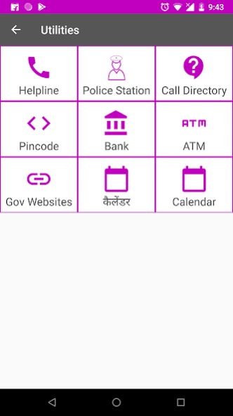 Sonbhadra - Make Life Simple 1.1.46 Screenshot