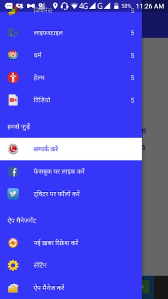 Sonbhadra Times  Screenshot