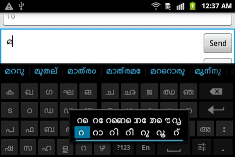 Sparsh Malayalam Keyboard 2.2.1 Screenshot