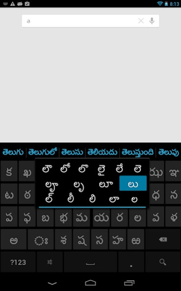 Sparsh Telugu Keyboard 2.2.1 Screenshot