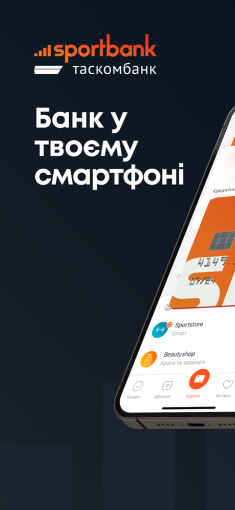 sportbank: online banking 24/7 1.41.3 Screenshot