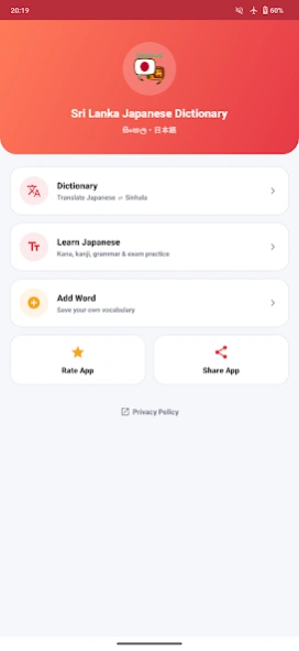 Japanese Sinhala Dictionary  Screenshot
