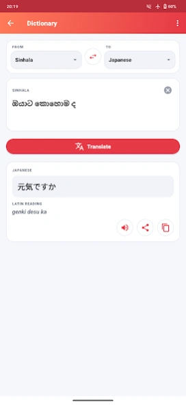Japanese Sinhala Dictionary  Screenshot