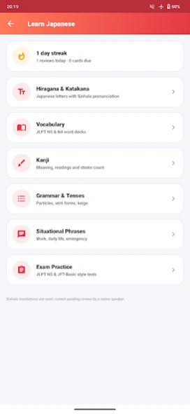 Japanese Sinhala Dictionary  Screenshot