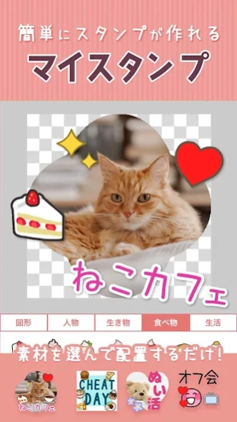 StampCalendar for Girls+  Screenshot