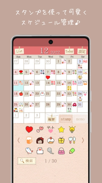 StampCalendar for Girls+  Screenshot