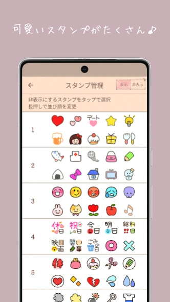 StampCalendar for Girls+  Screenshot