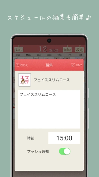 StampCalendar for Girls+  Screenshot