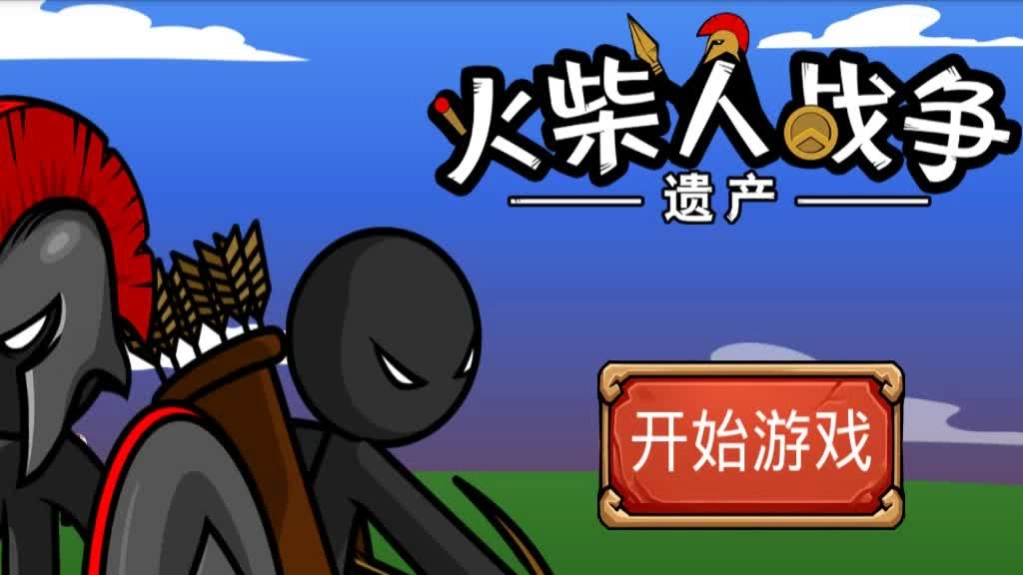Stickman World Battle 3.0.1 Screenshot