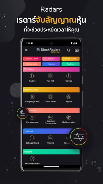 StockRadars 9.26 Screenshot
