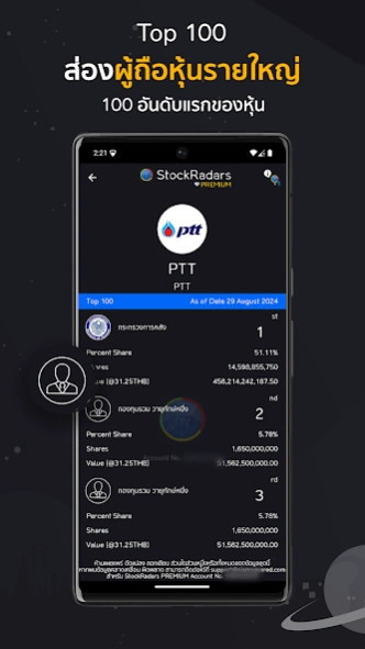 StockRadars 9.26 Screenshot
