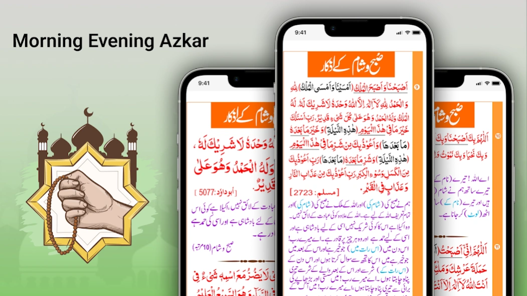 Subah Sham Ke Azkar-Dua Azkar 1.3.2 Video Stills 1