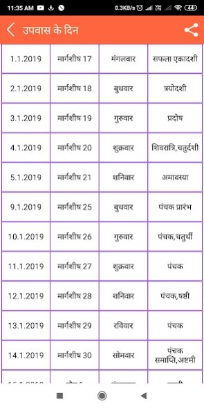 Subam Hindi Calendar 1.2 Screenshot