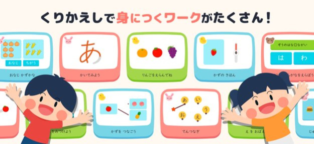 Suku Plus ひらがなとカタカナ 幼児知育 あいうえお 4.4.4 Screenshot