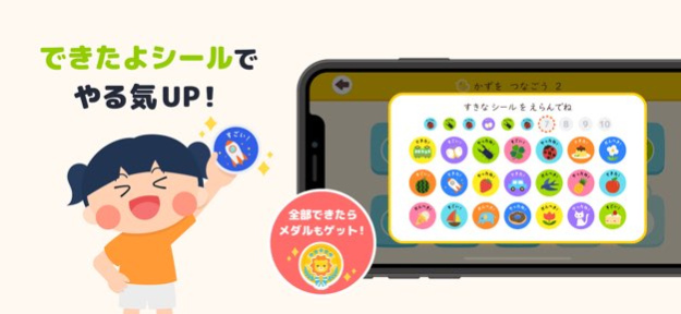 Suku Plus ひらがなとカタカナ 幼児知育 あいうえお 4.4.4 Screenshot