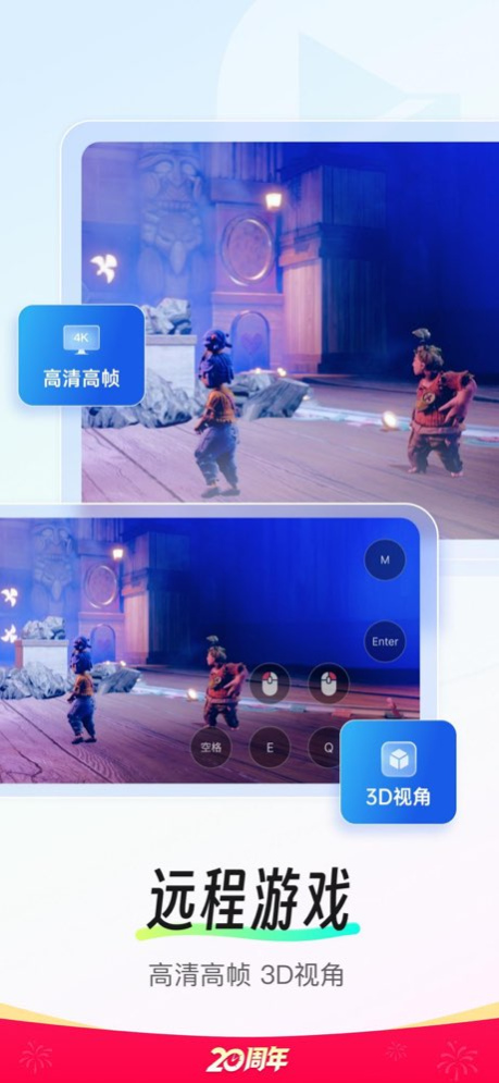 向日葵远程控制-Sunlogin remotecontrol 15.5.10 Screenshot