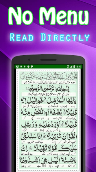 Surah Muzammil + Urdu (Offline 2.0 Screenshot