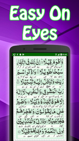 Surah Muzammil + Urdu (Offline 2.0 Screenshot