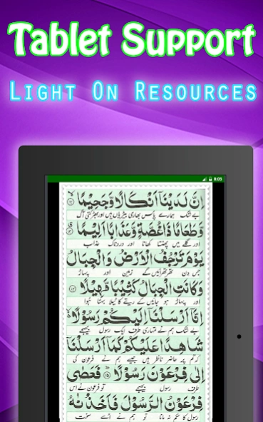 Surah Muzammil + Urdu (Offline 2.0 Screenshot