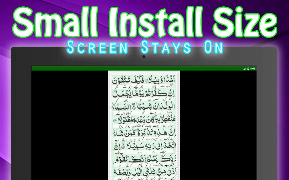 Surah Muzammil + Urdu (Offline 2.0 Screenshot