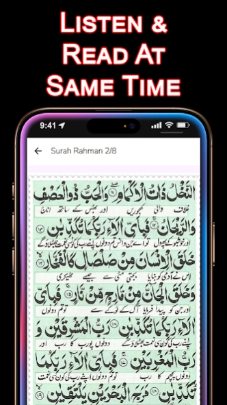 Surah Rahman + Audio (Offline) 10.0.1 Screenshot