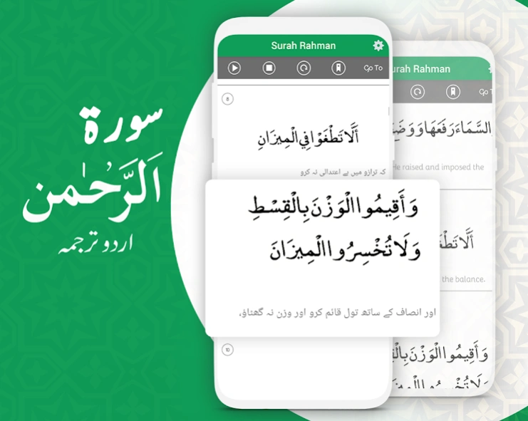 Surah Rahman Urdu Translation 3.5 Snaps 2