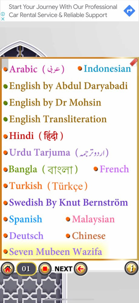 Surah Yaseen + 7 Mubeen wazifa 3.1.1 Screenshot