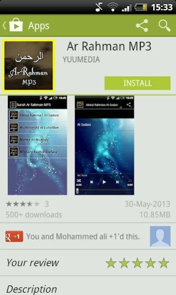 Surat Ar Rahman 1.1 Screenshot