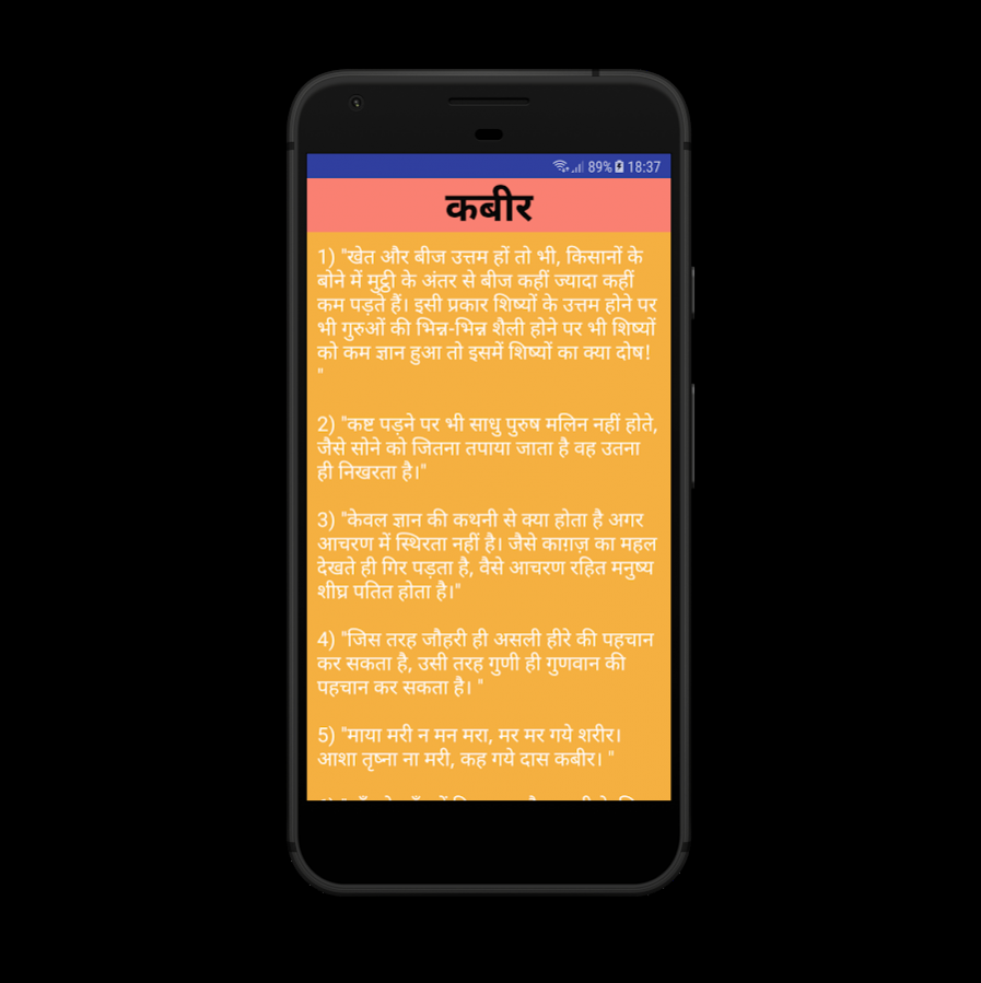 Anmol Vachan 1.4 Screenshot