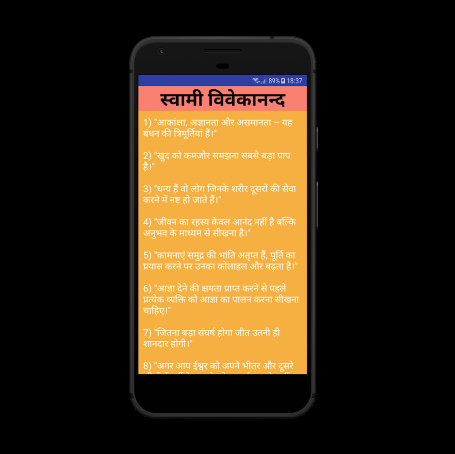 Anmol Vachan 1.4 Screenshot