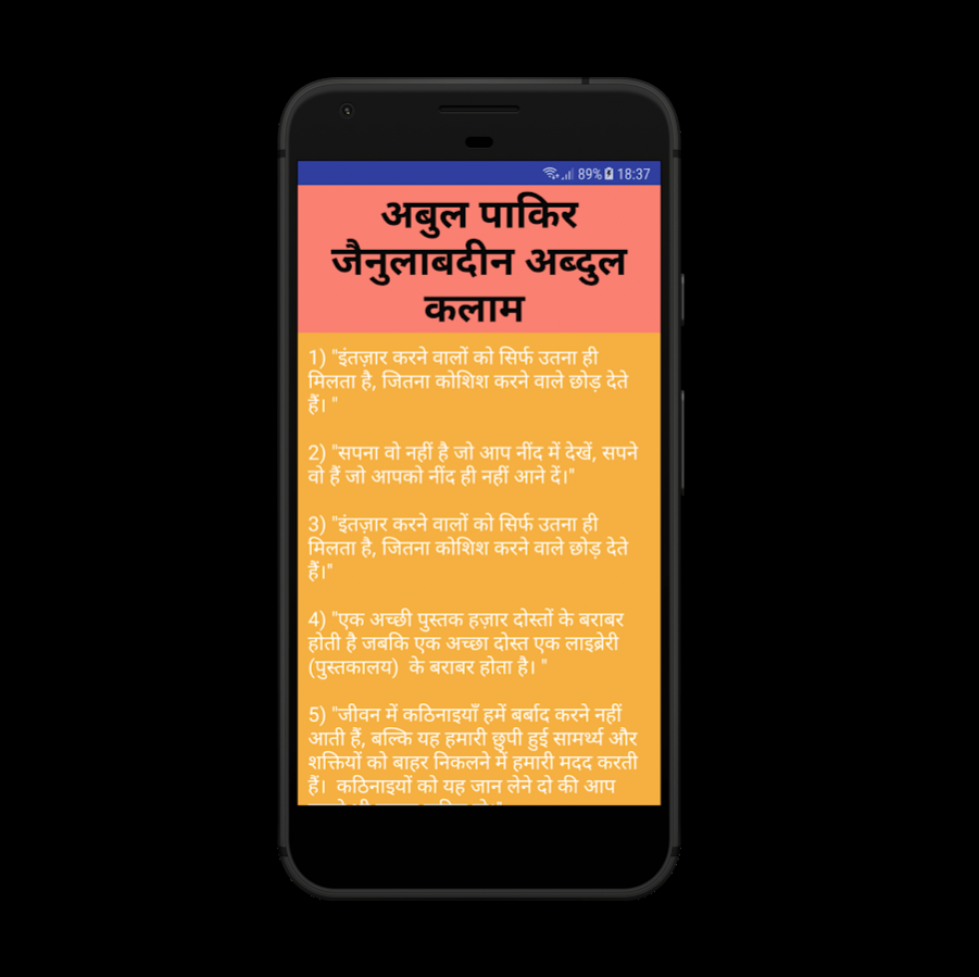 Anmol Vachan 1.4 Screenshot