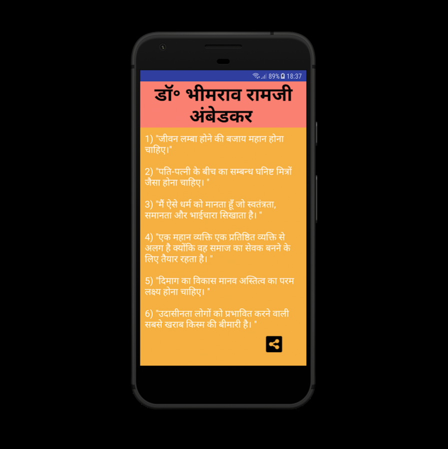 Anmol Vachan 1.4 Screenshot