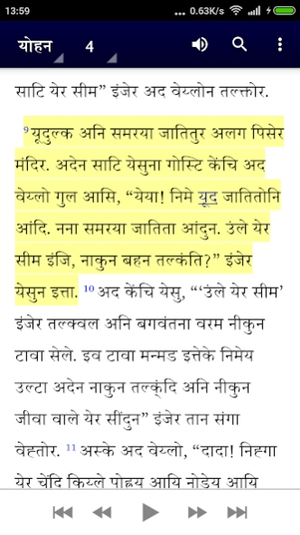 Svargneke Voyal Sari (DEV)  Screenshot