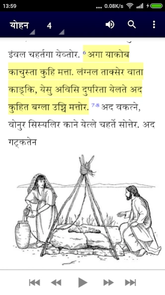 Svargneke Voyal Sari (DEV)  Screenshot