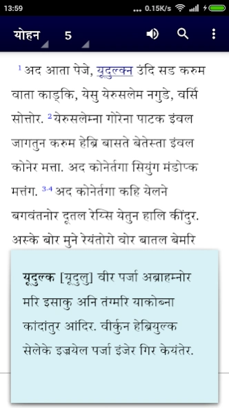 Svargneke Voyal Sari (DEV)  Screenshot