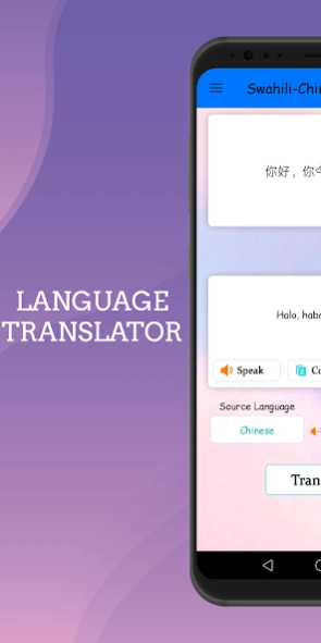 Swahili - Chinese Translator 1.4 Screenshot
