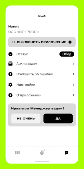 Трекер t2  Screenshot