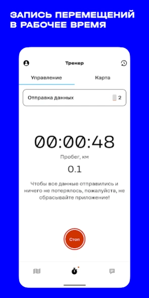 Трекер t2  Screenshot