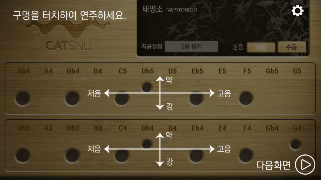Taepyeongso(kr) 1.0 Screenshot