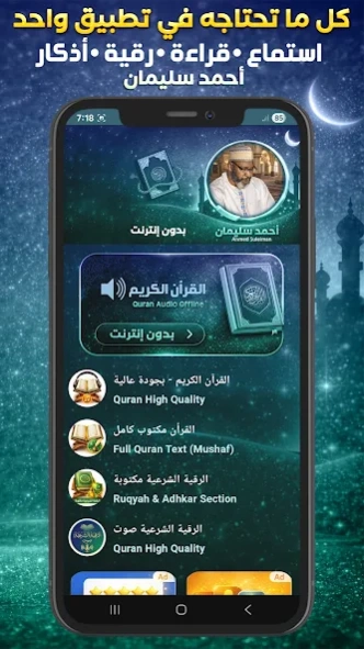 Quran Offline Ahmed Suleiman 1.0.2 Screenshot