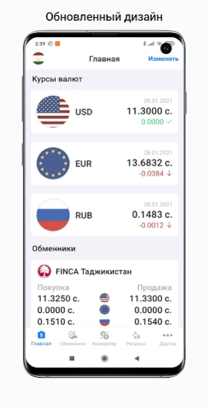 Tajikistan exchange rates 2.2.3 Screenshot